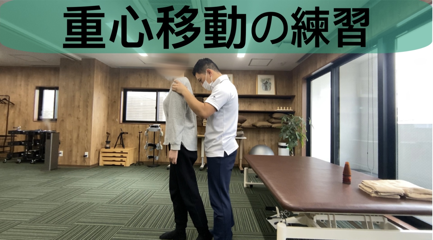 リハビリ中の画像