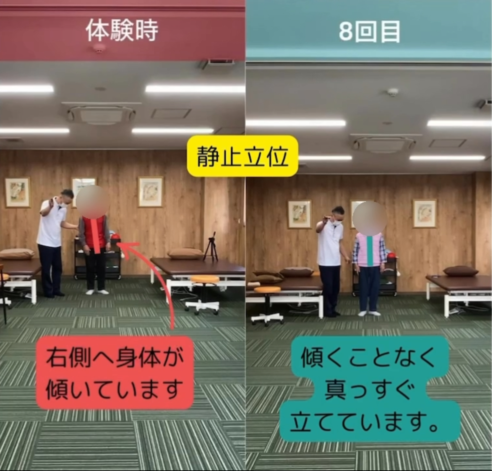 リハビリ中の画像