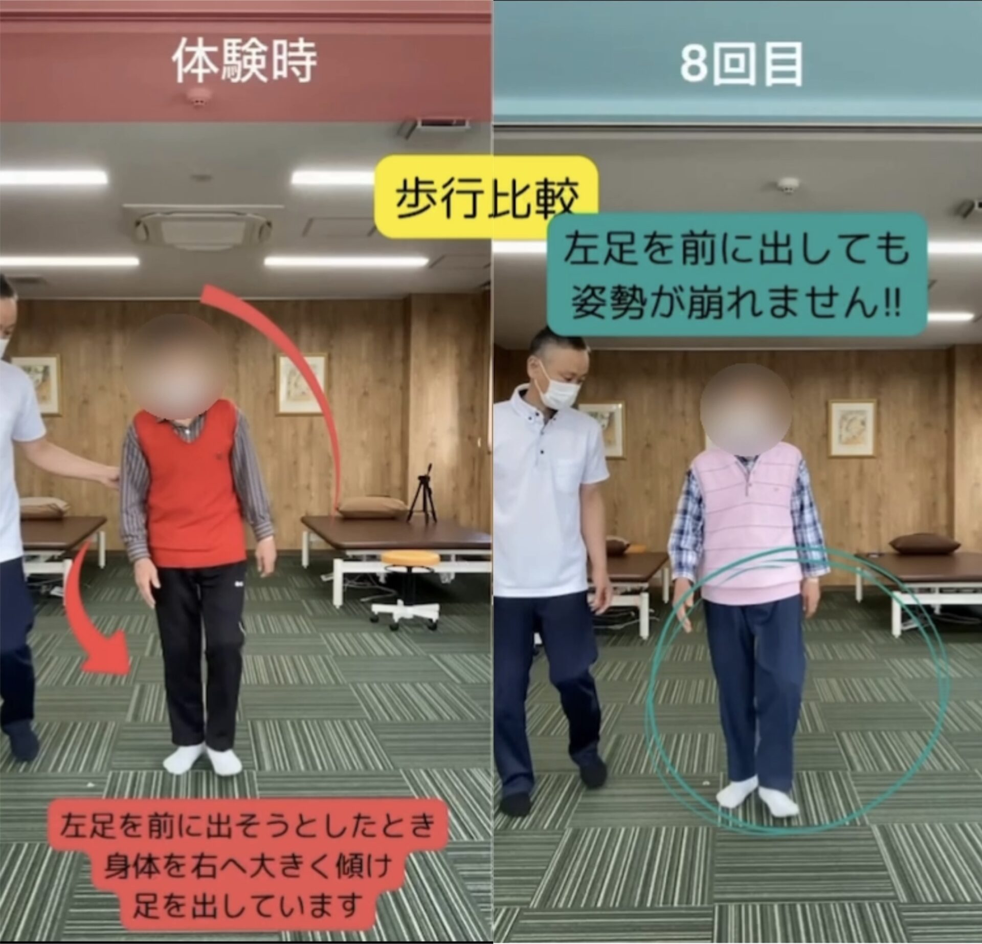 リハビリ中の画像