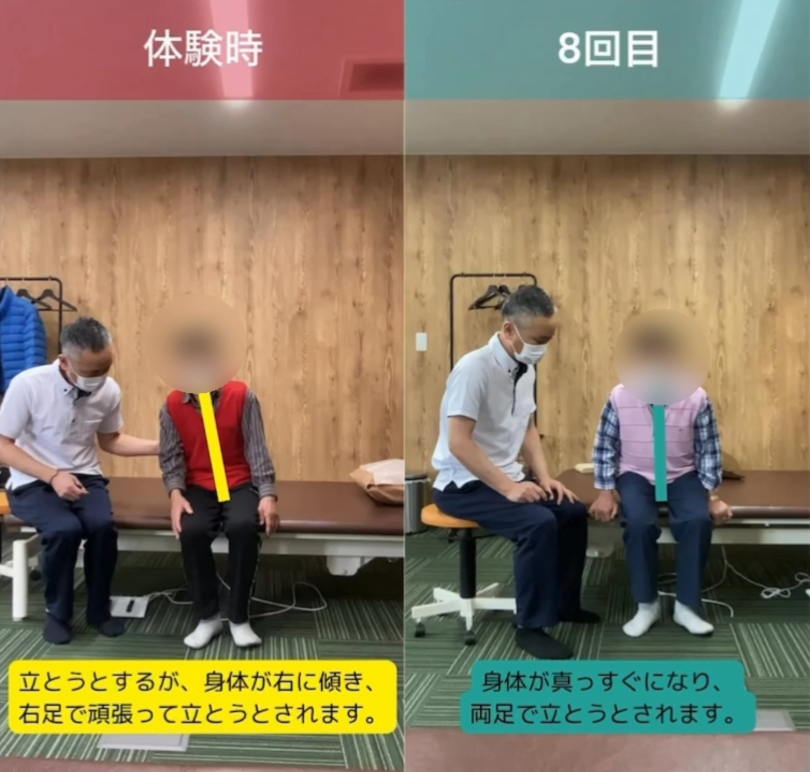 リハビリ中の画像