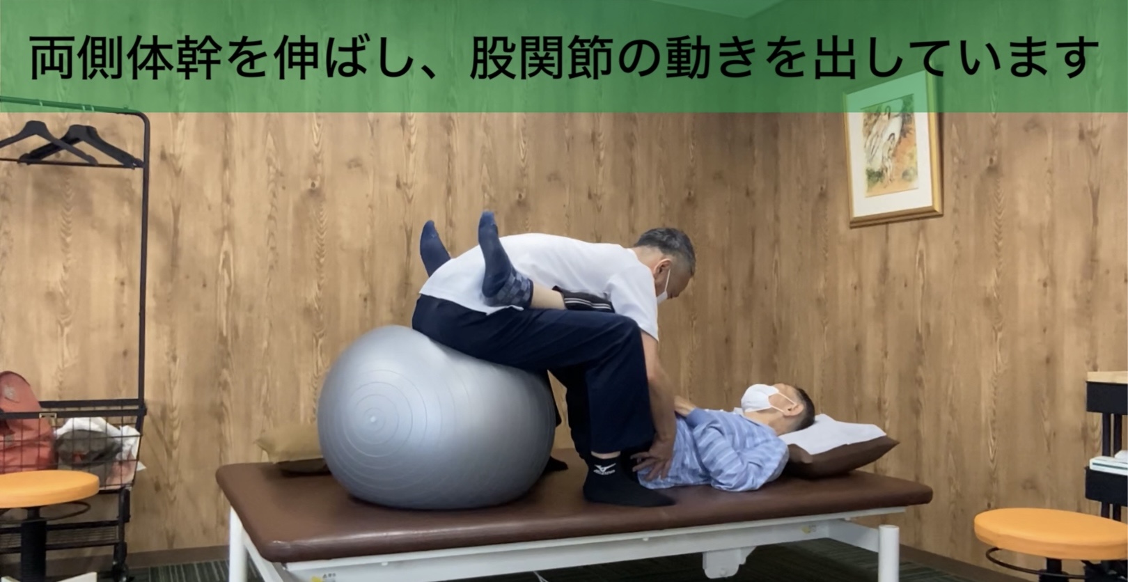 リハビリ中の画像