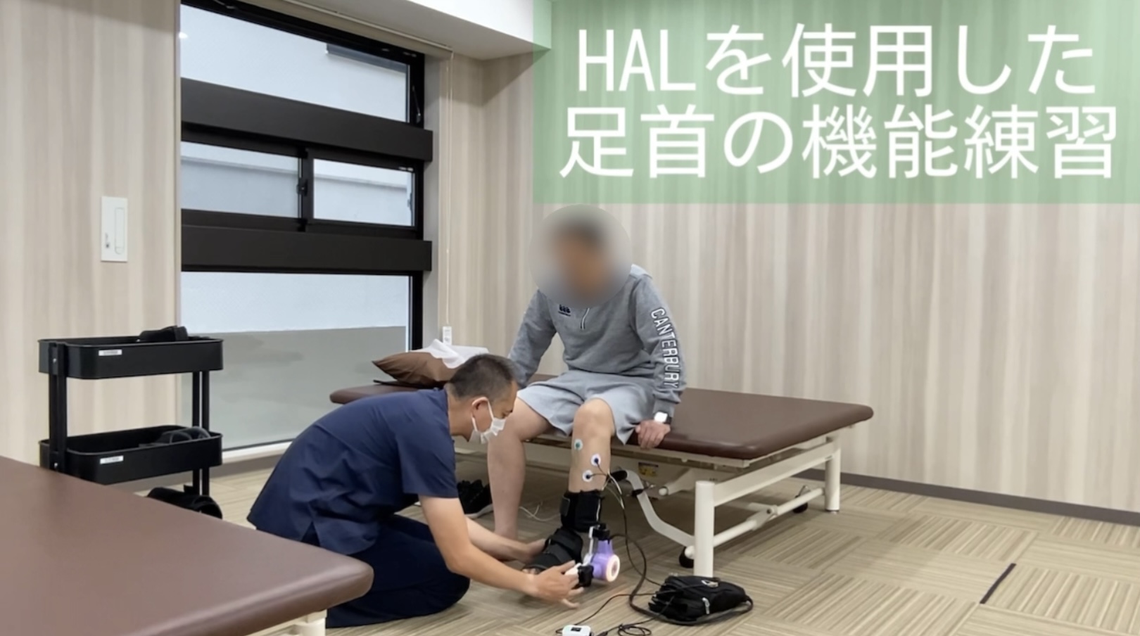 リハビリ中の画像