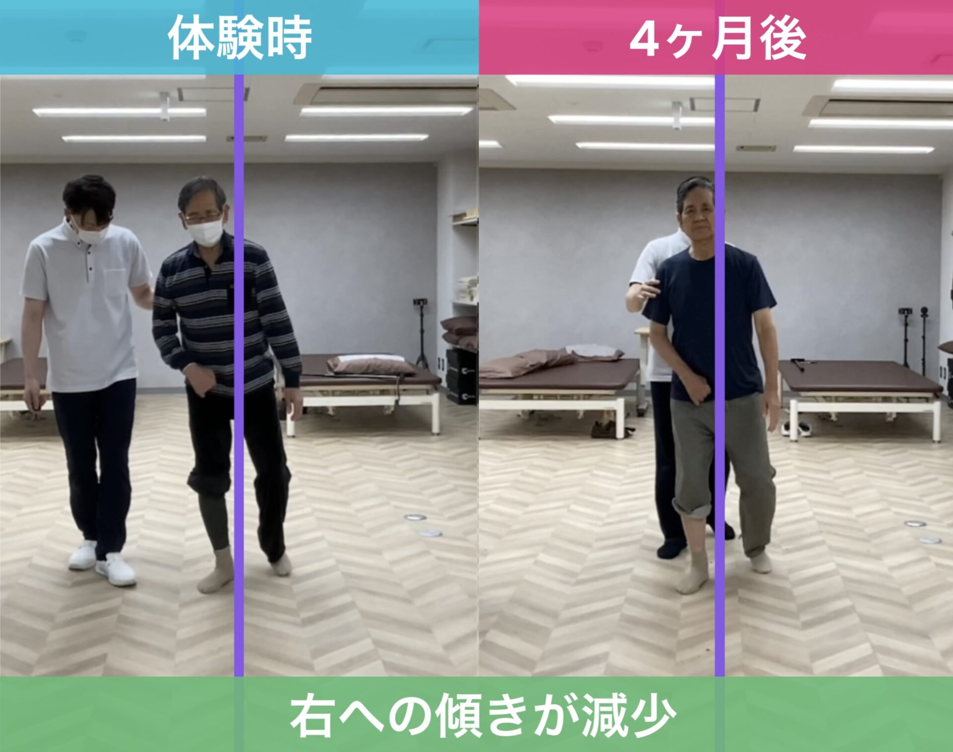 リハビリ中の画像