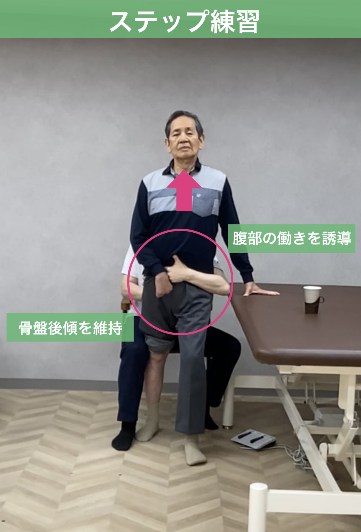 リハビリ中の画像