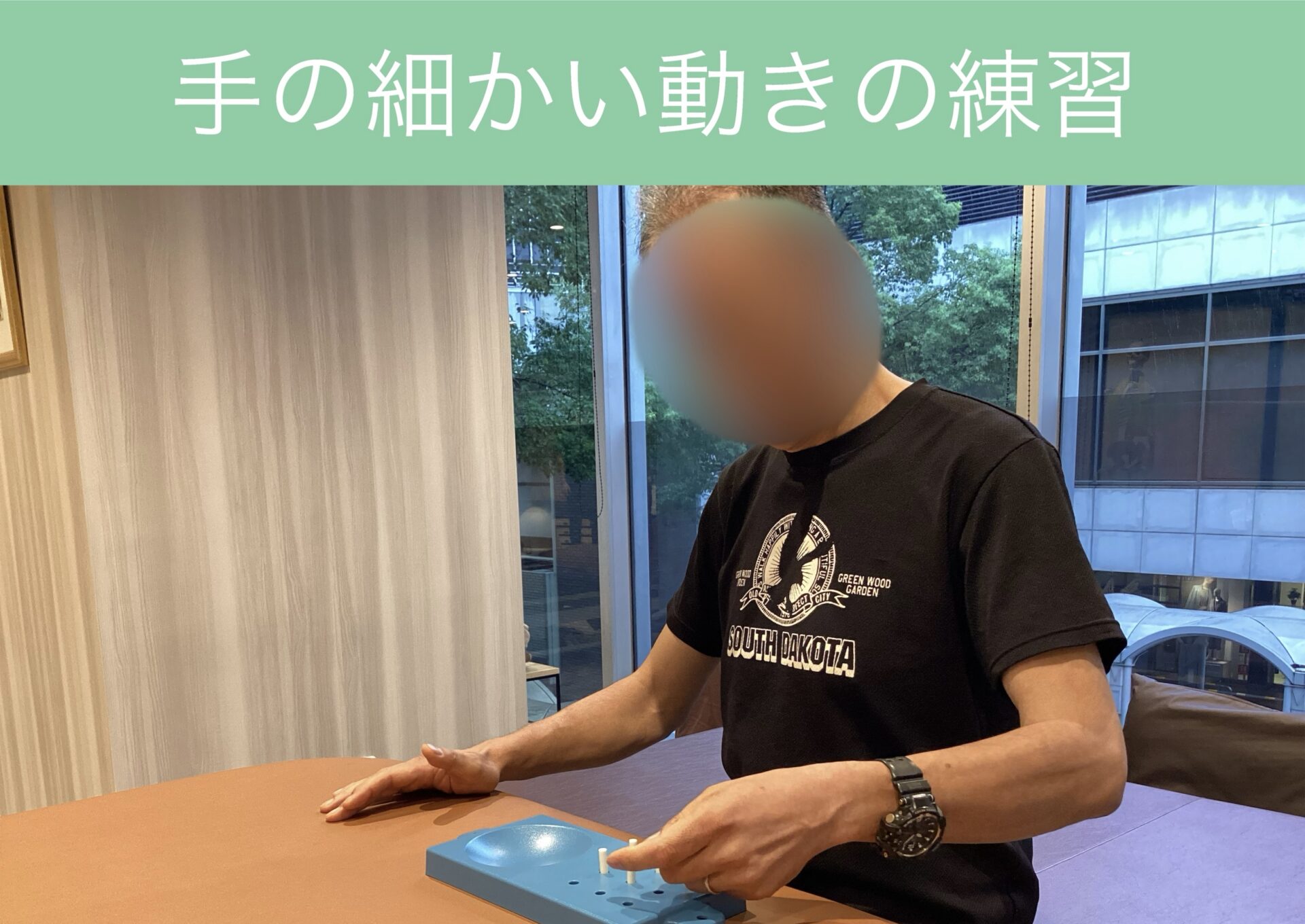 リハビリ中の画像