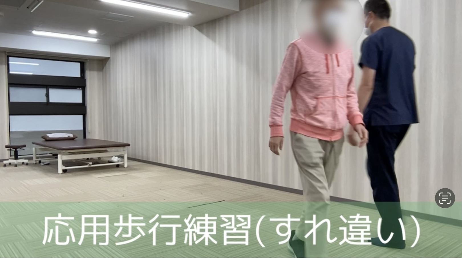 リハビリ中の画像