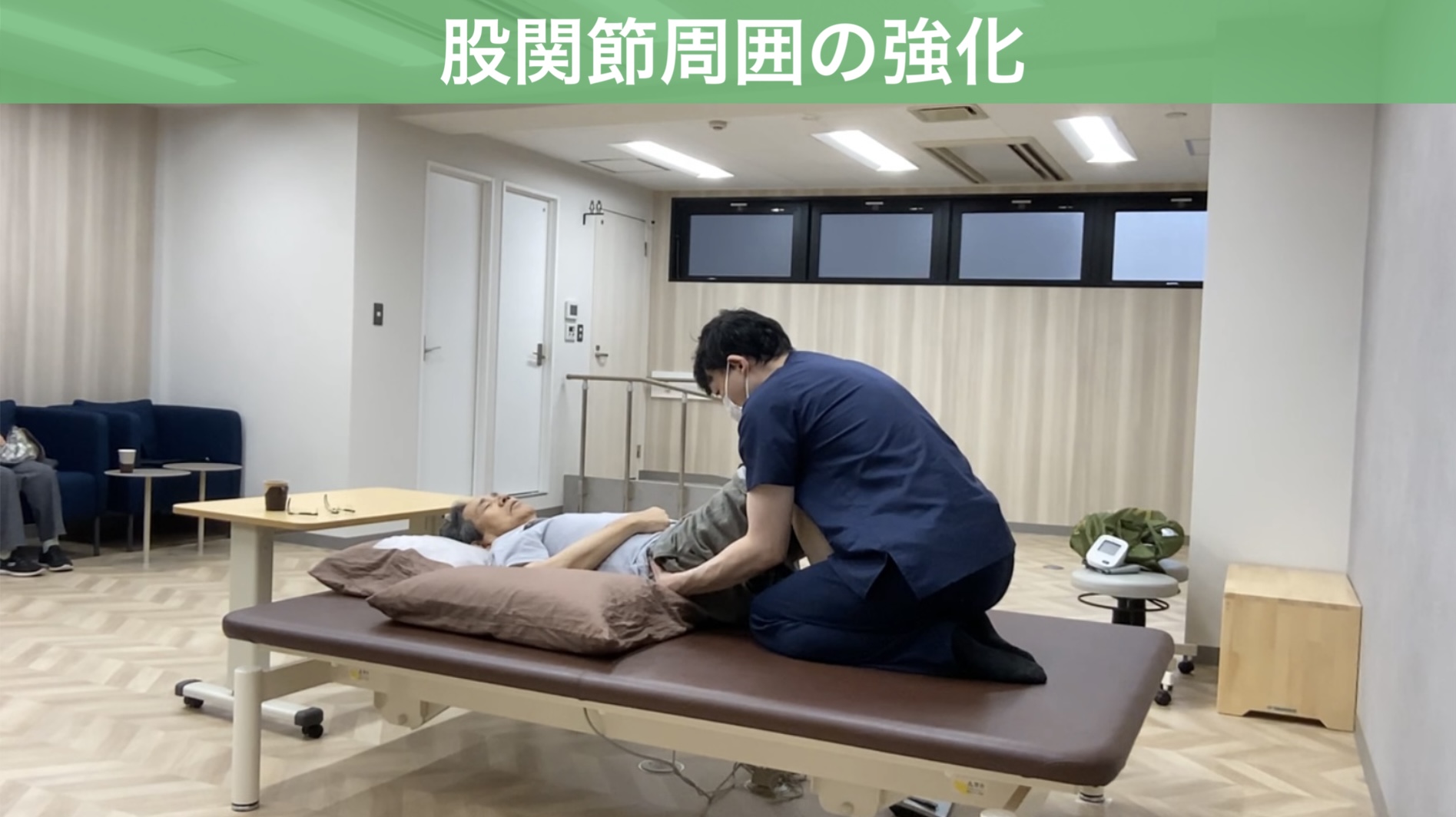 リハビリ中の画像