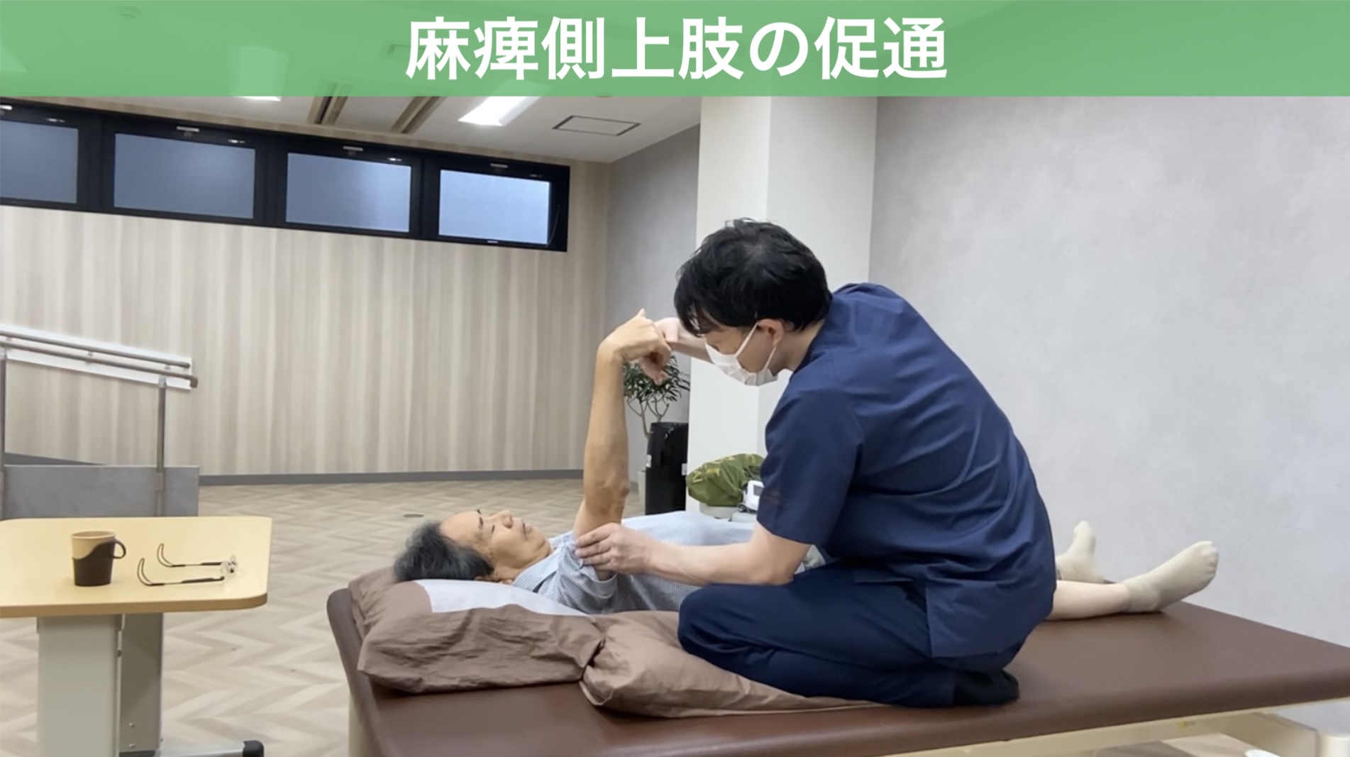リハビリ中の画像
