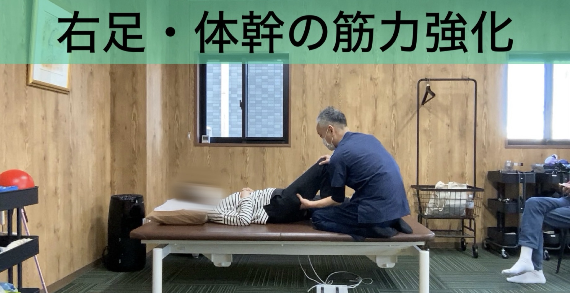 リハビリ中の画像
