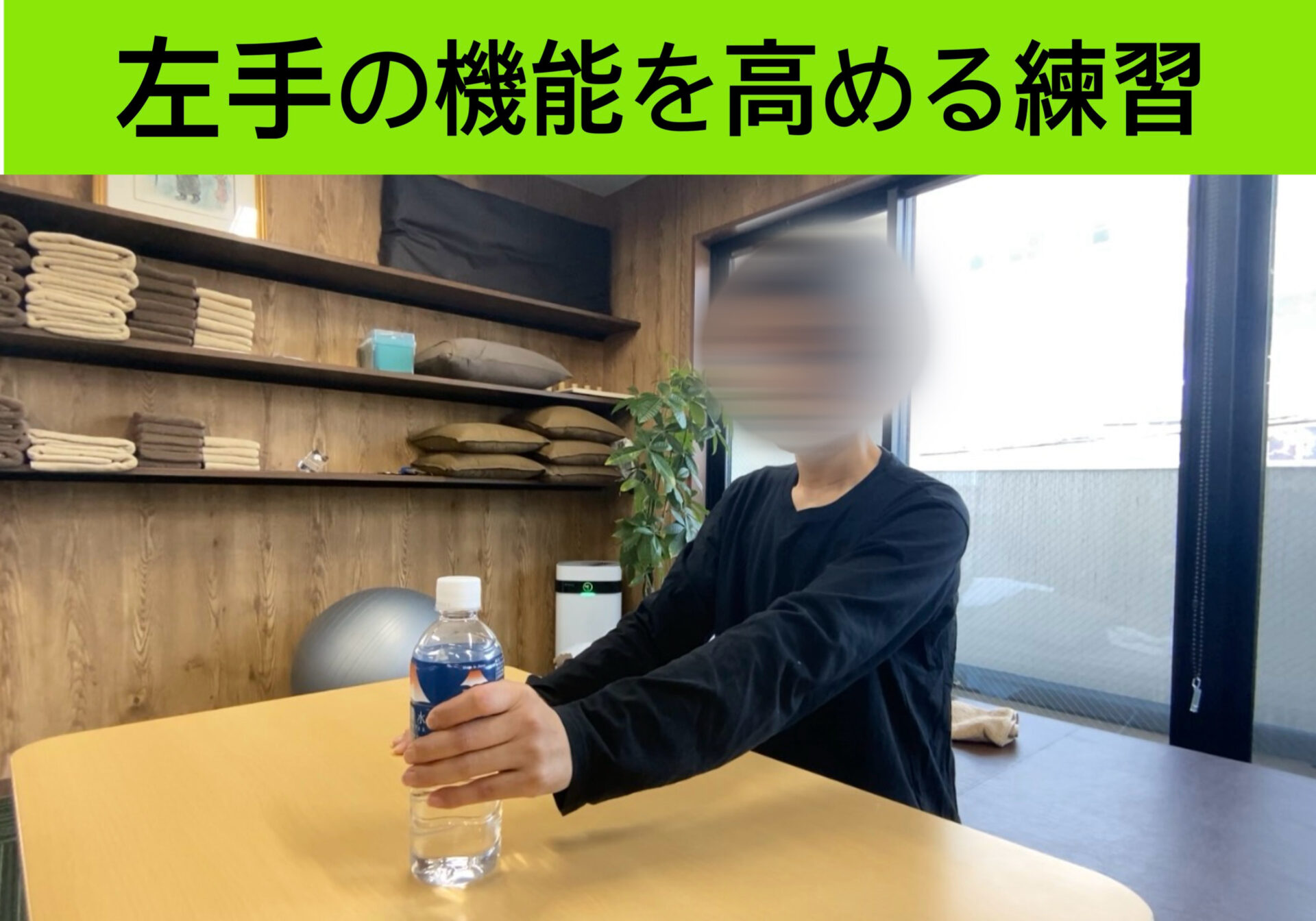 リハビリ中の画像