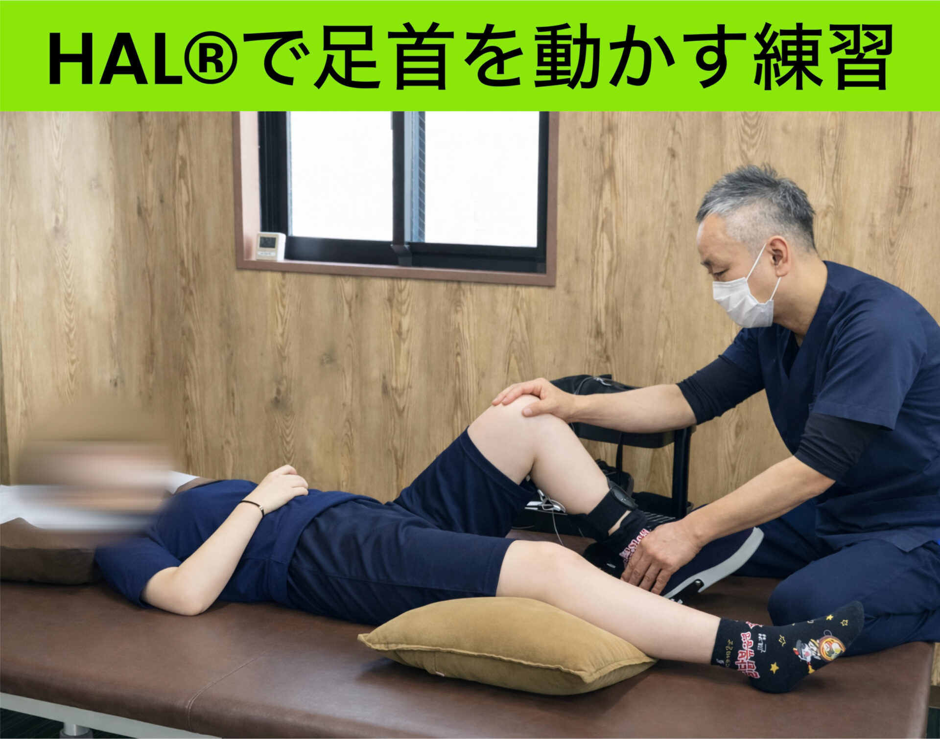 リハビリ中の画像