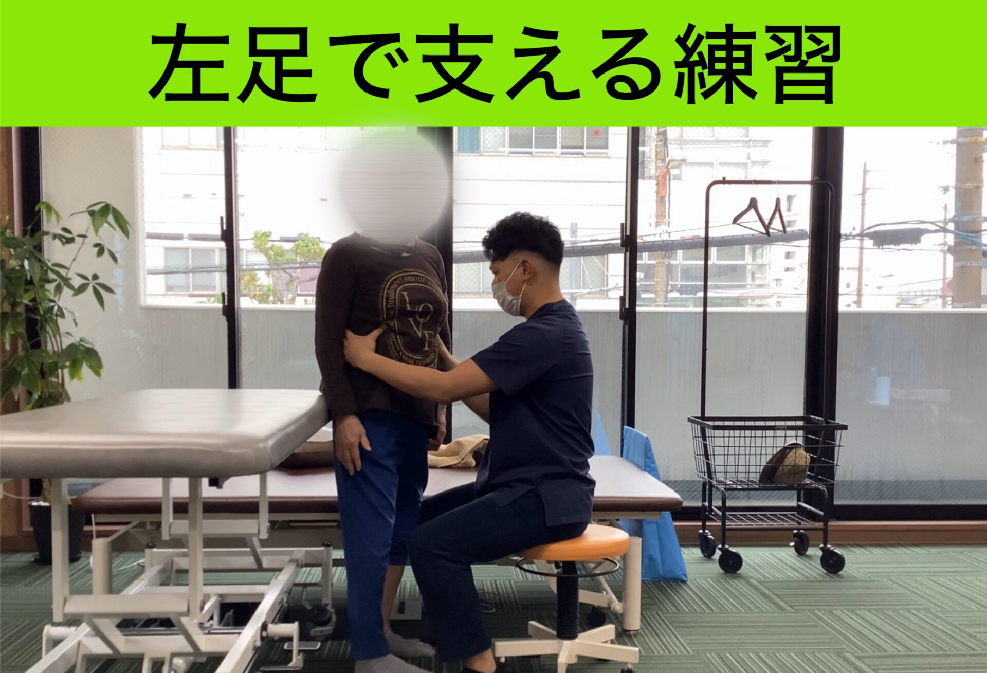 リハビリ中の画像