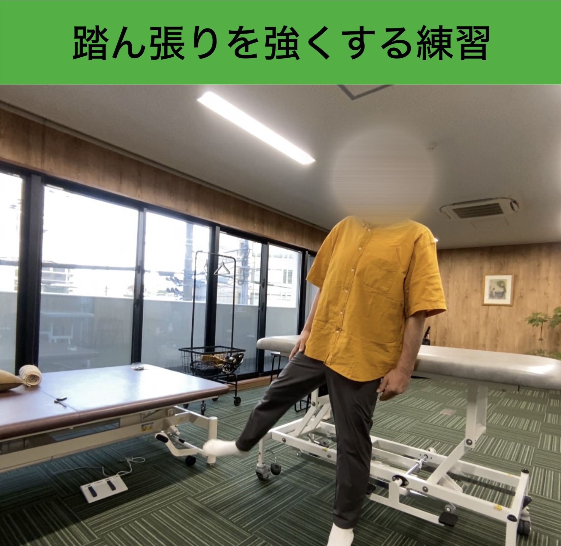 リハビリ中の画像