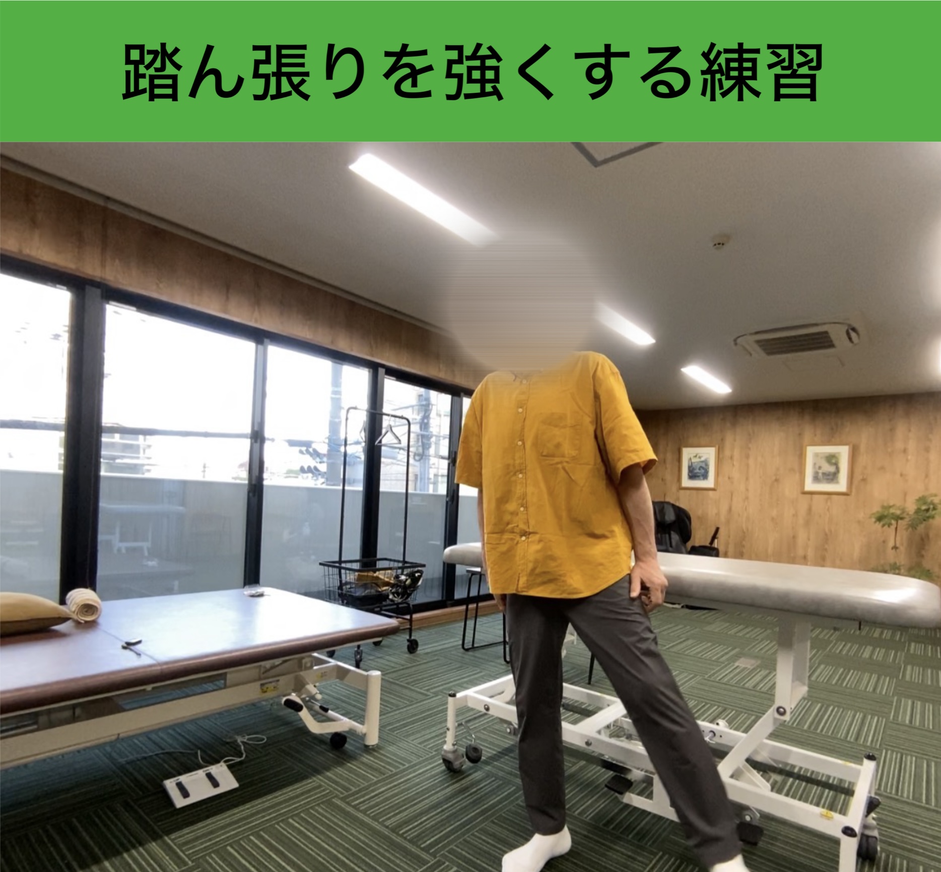 リハビリ中の画像