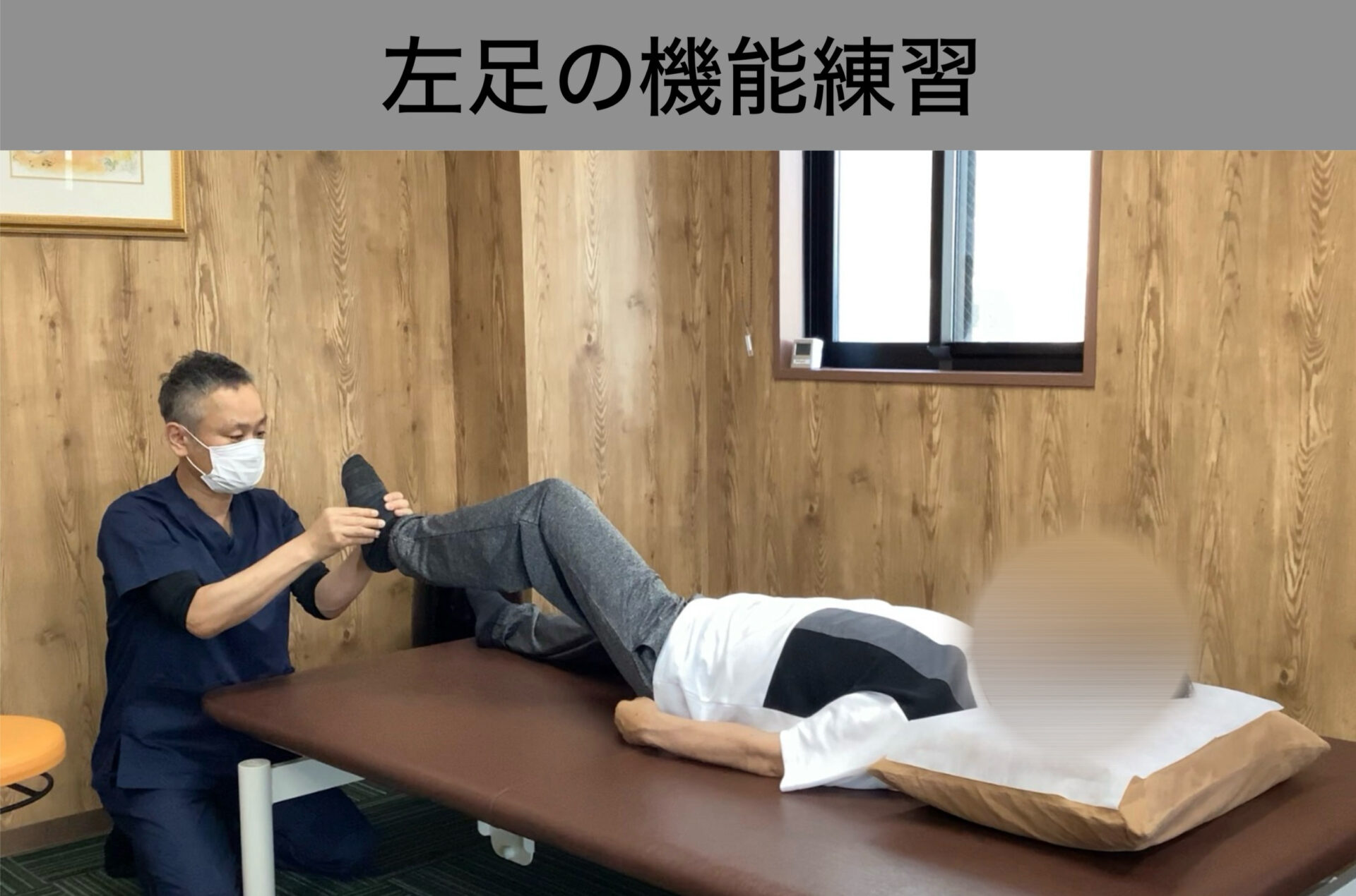 リハビリ中の画像