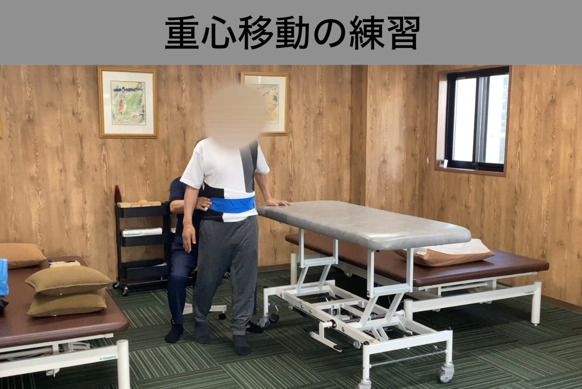 リハビリ中の画像