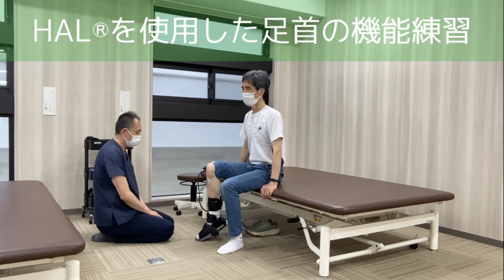 リハビリ中の画像