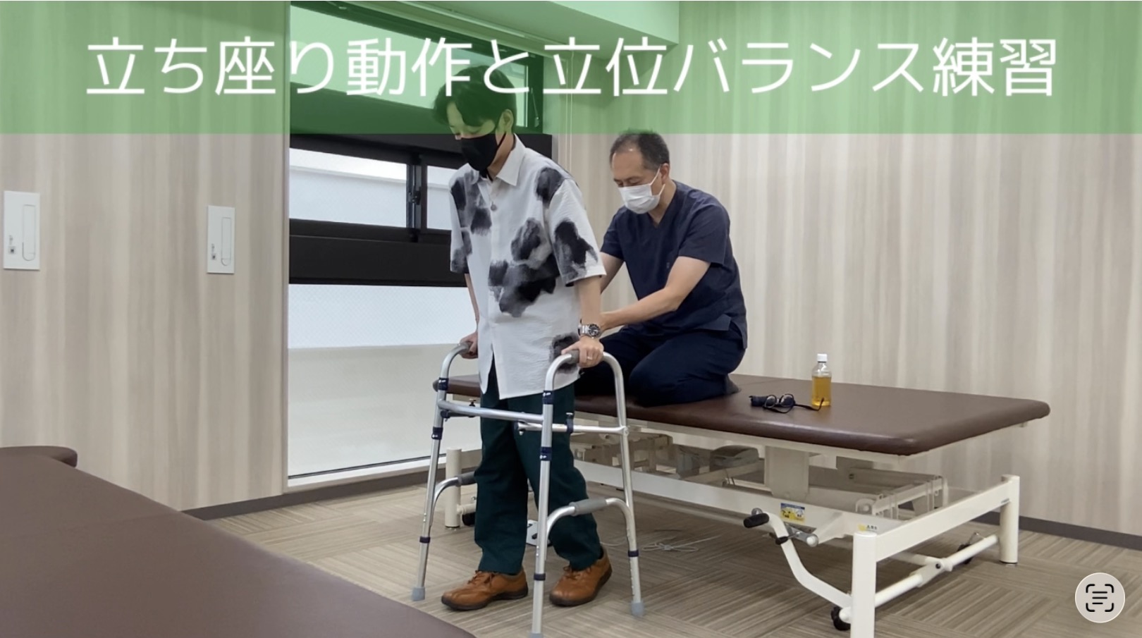 リハビリ中の画像
