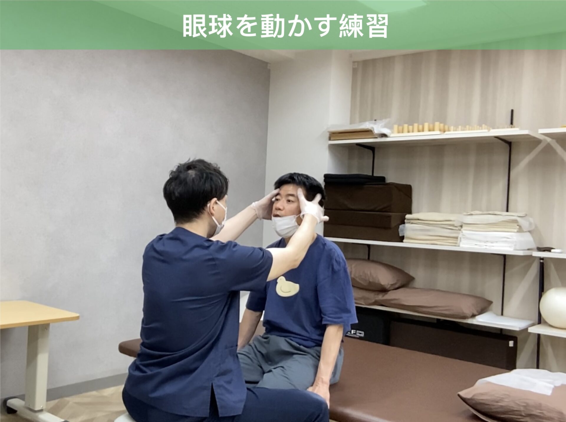 リハビリ中の画像
