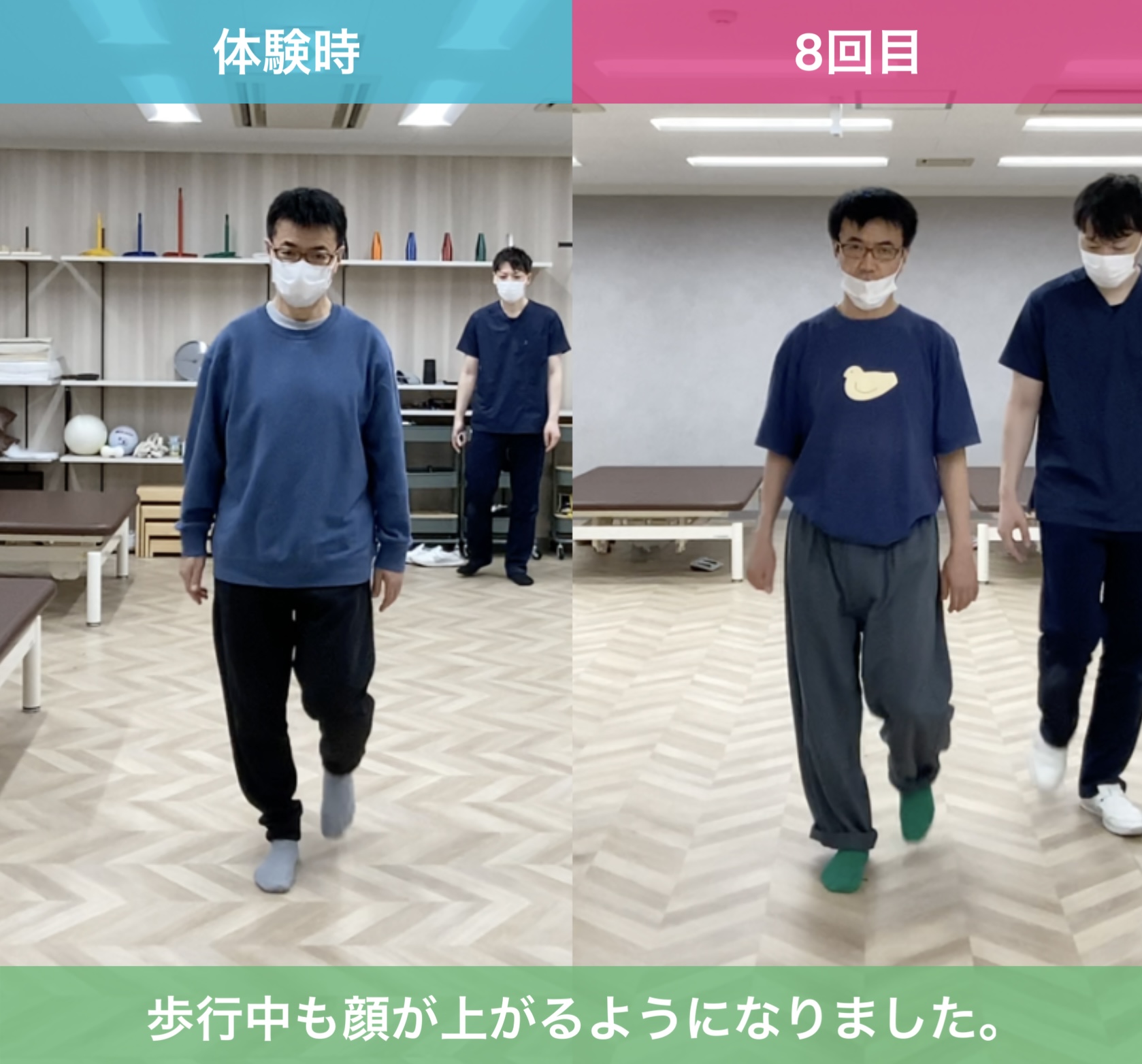 リハビリ中の画像