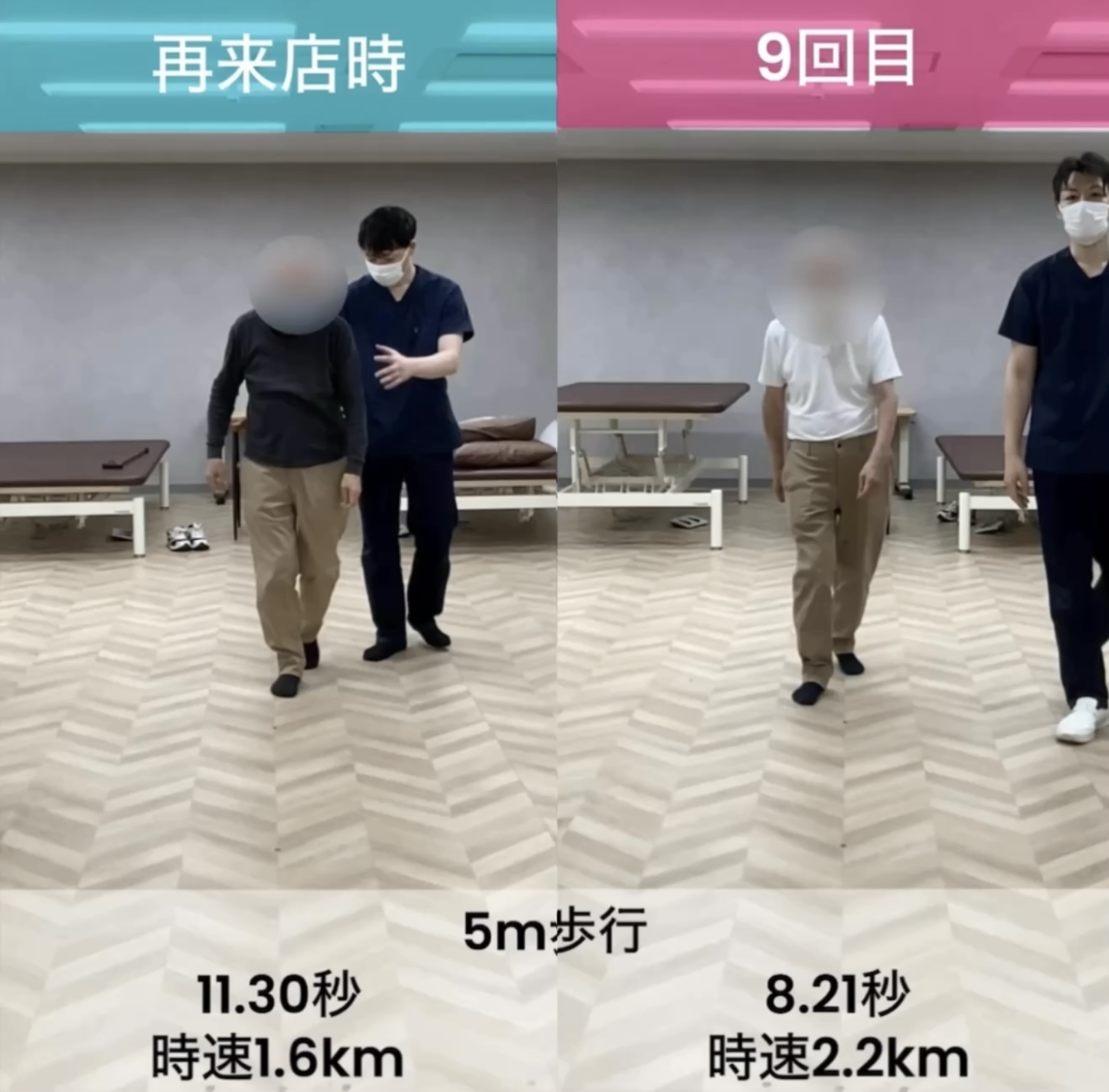 リハビリ中の画像