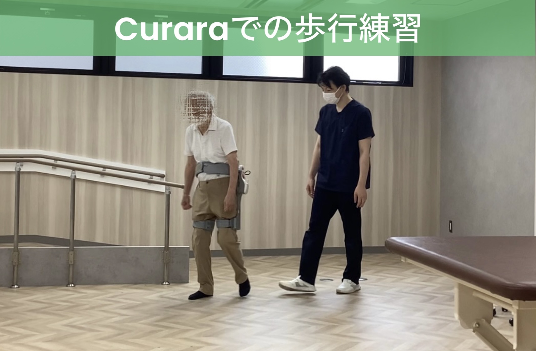リハビリ中の画像