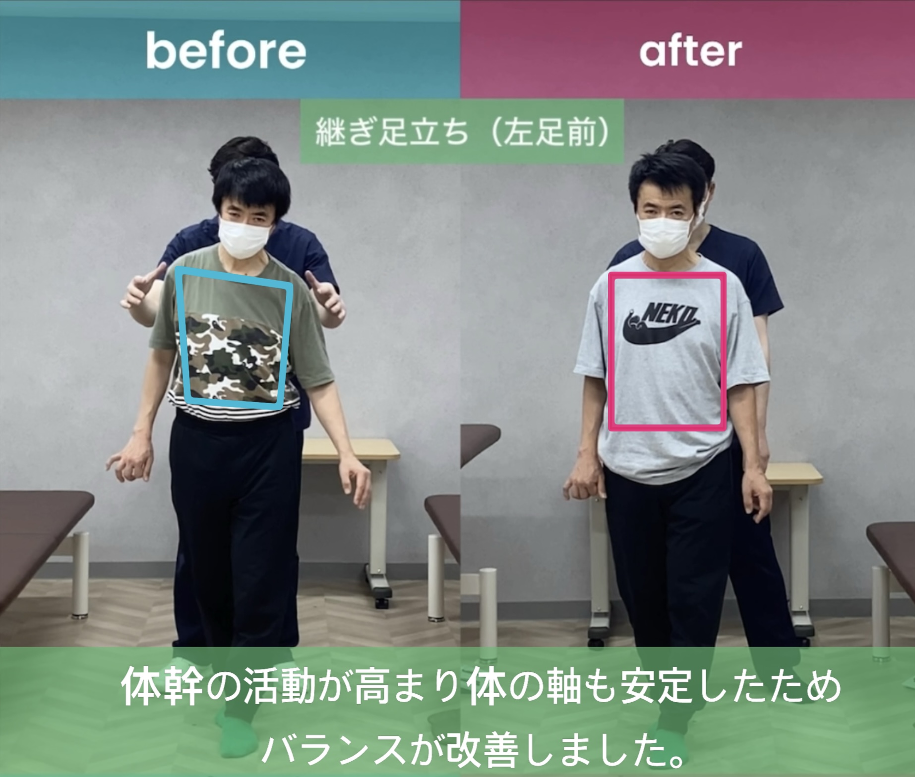 リハビリ中の画像
