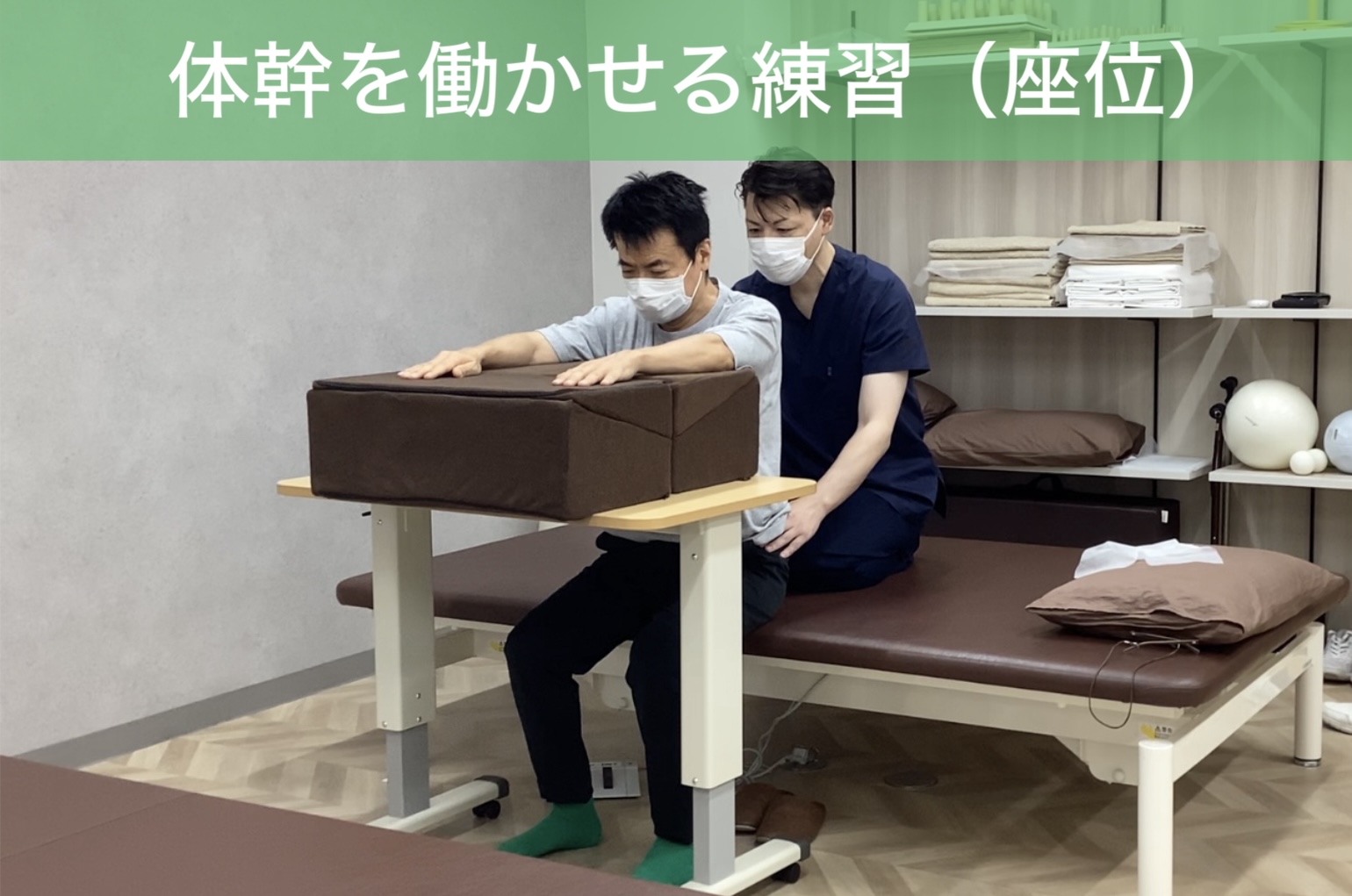 リハビリ中の画像