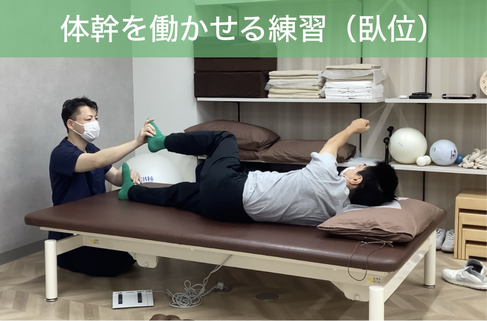 リハビリ中の画像
