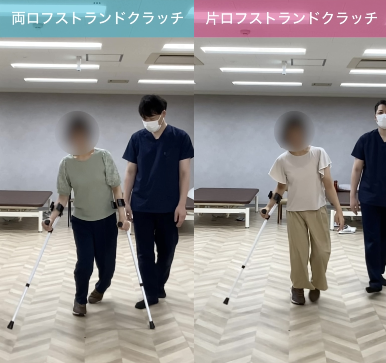 リハビリ中の画像
