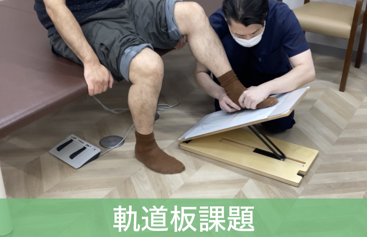 リハビリ中の画像