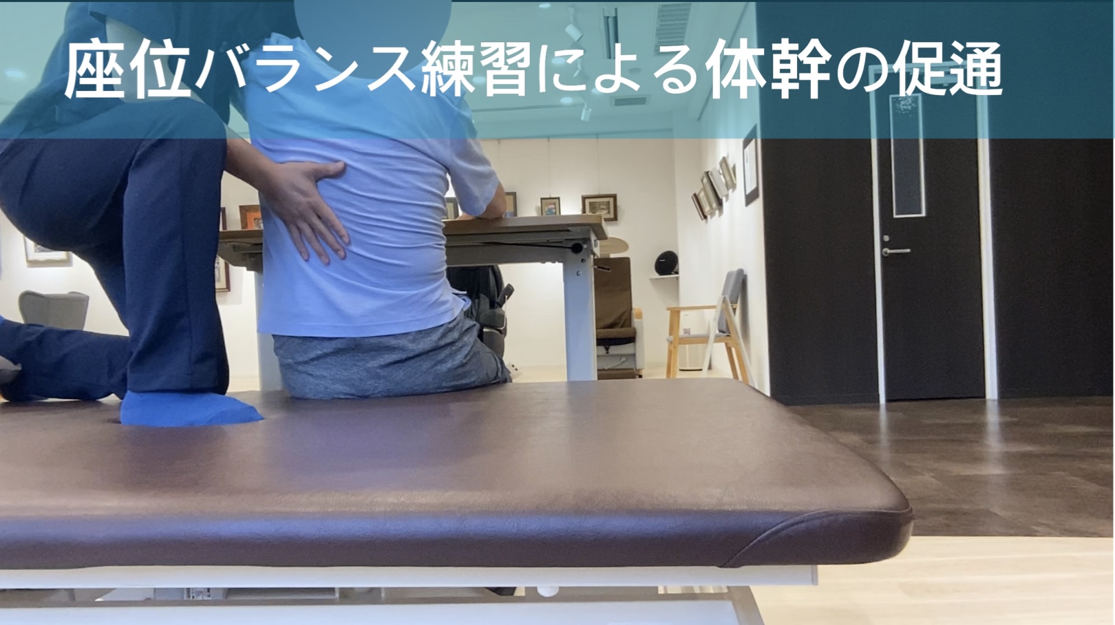 リハビリ中の画像