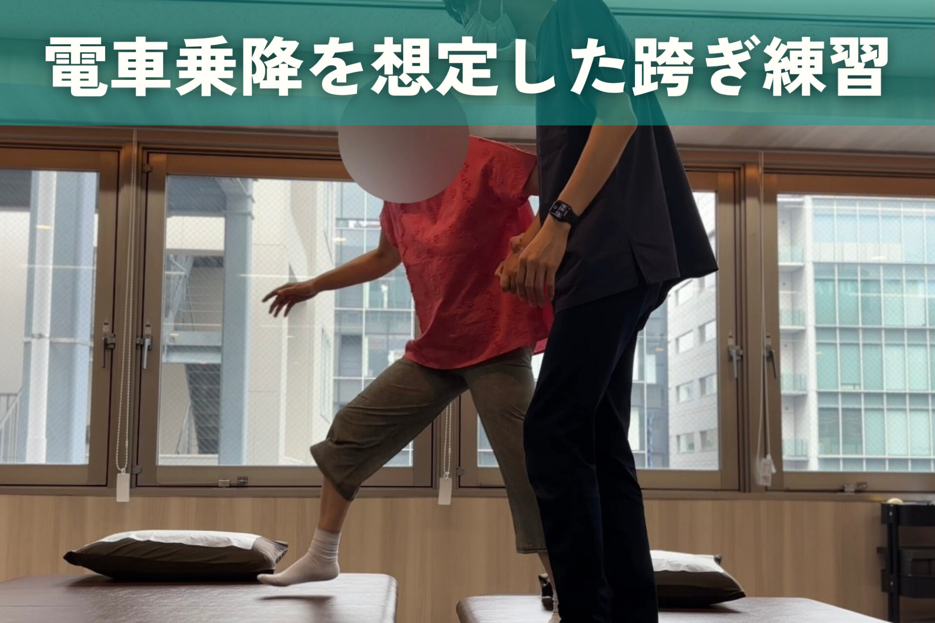 リハビリ中の画像