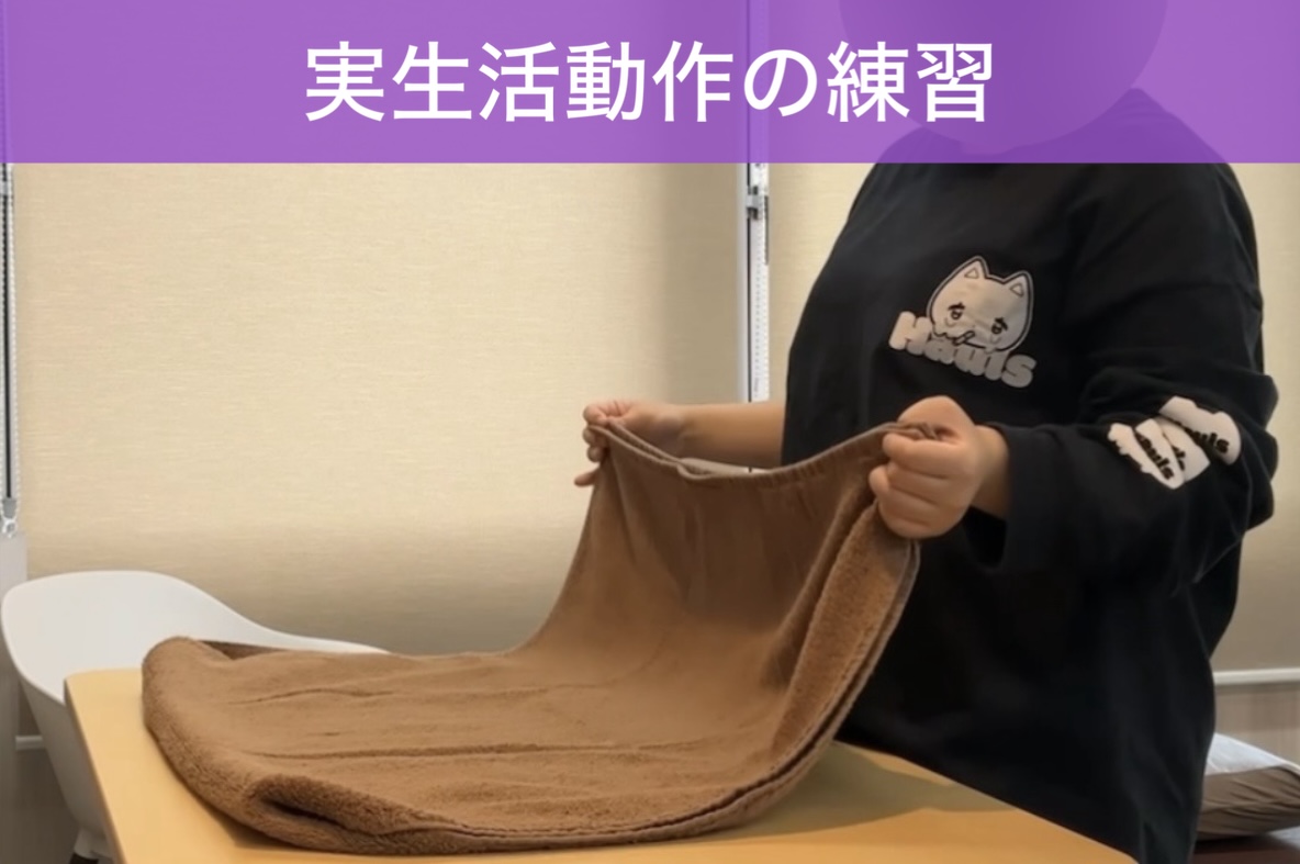 リハビリ中の画像