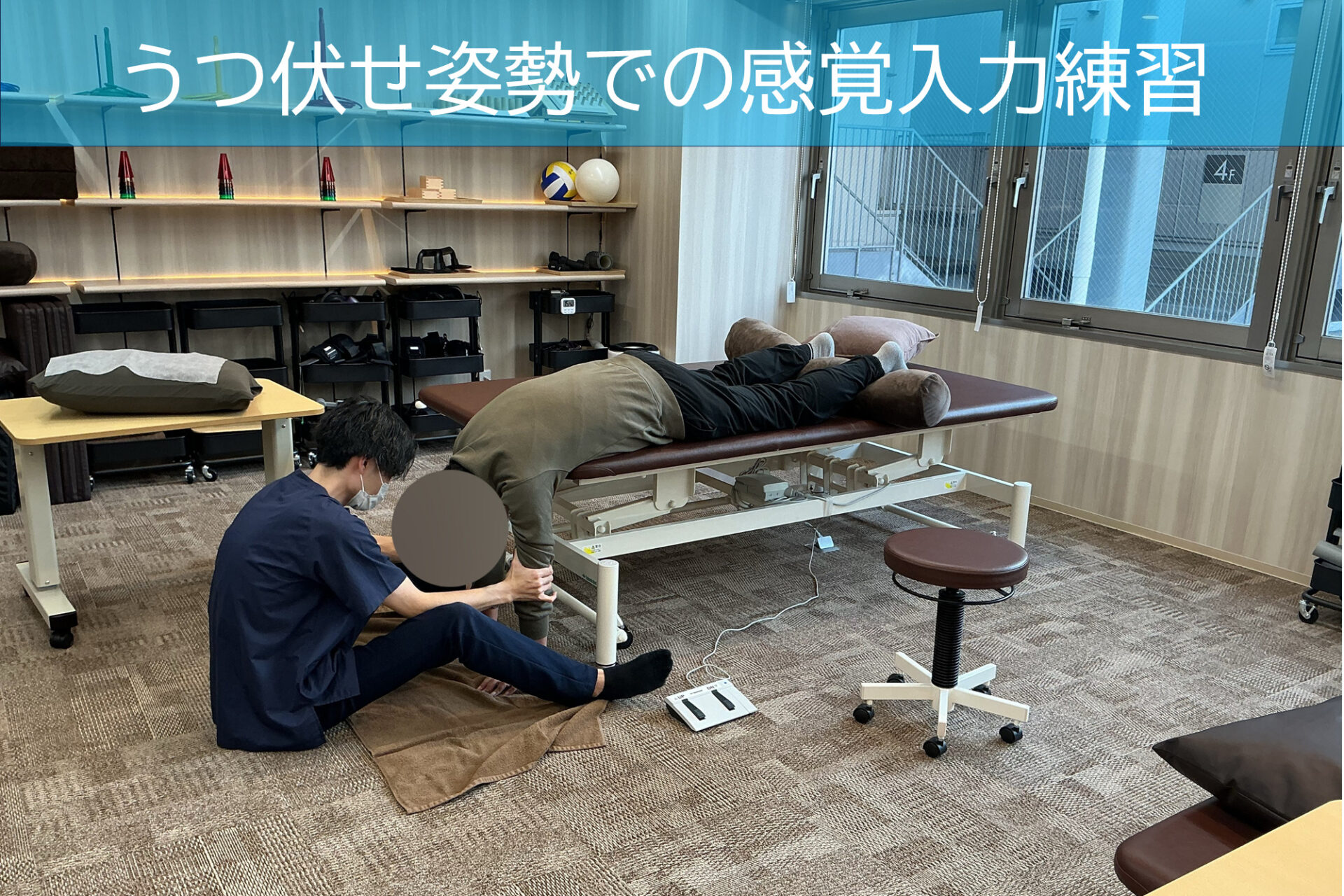 リハビリ中の画像