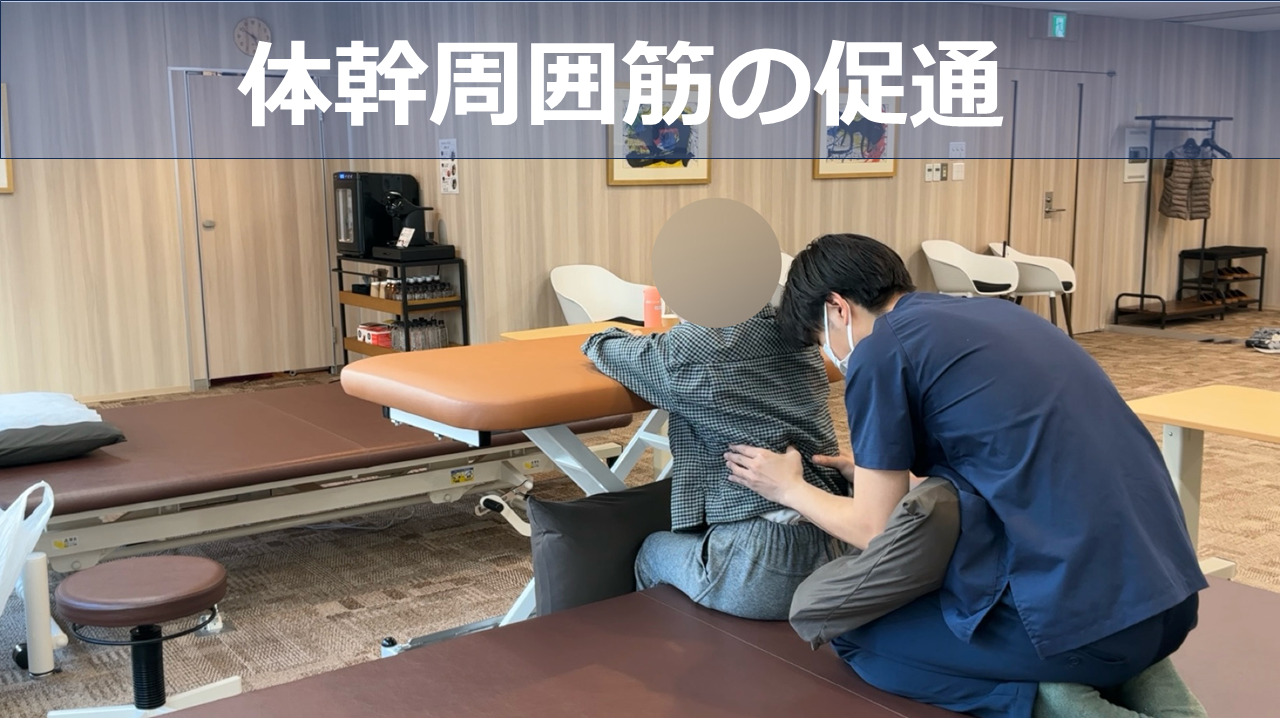 リハビリ中の画像