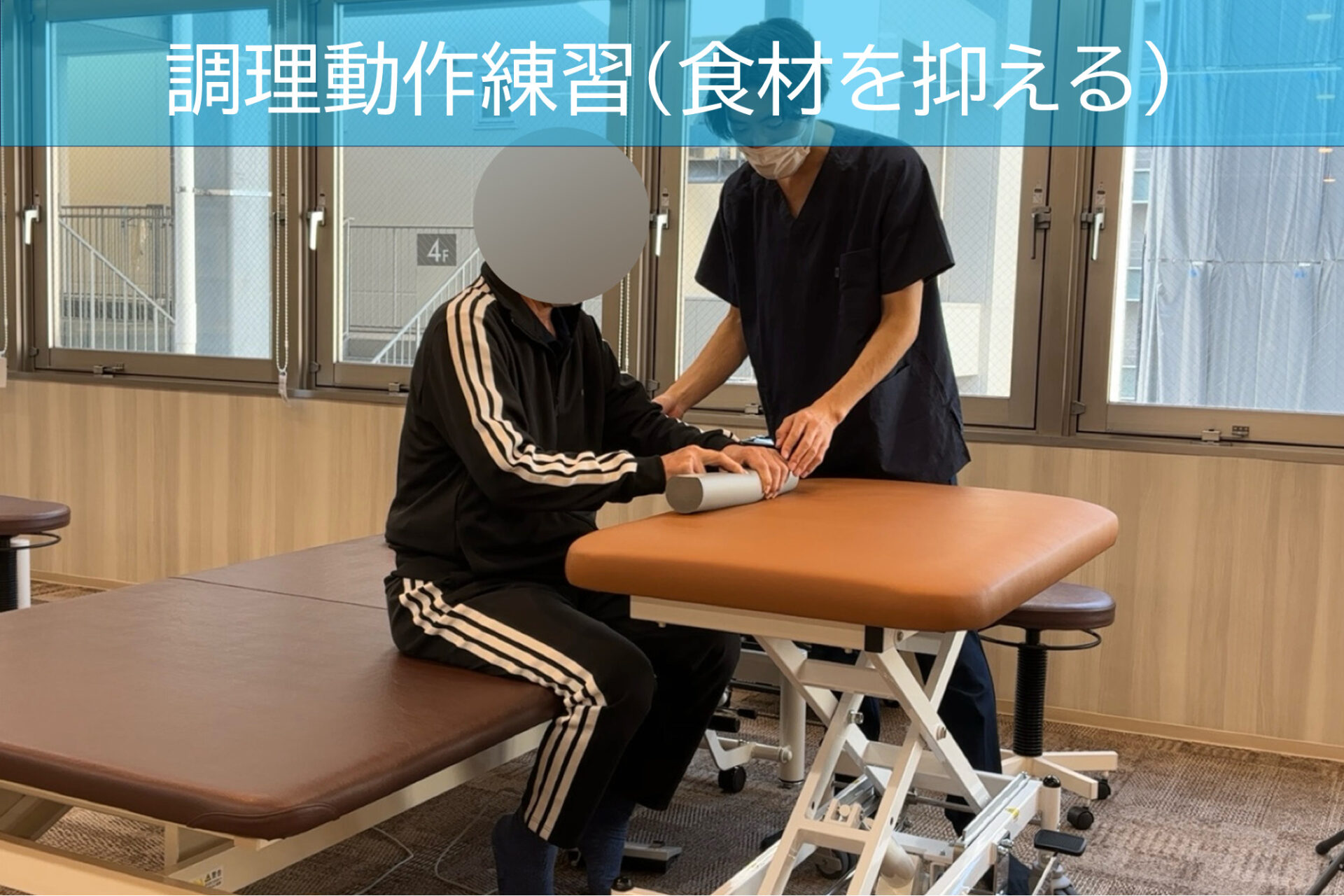 リハビリ中の画像