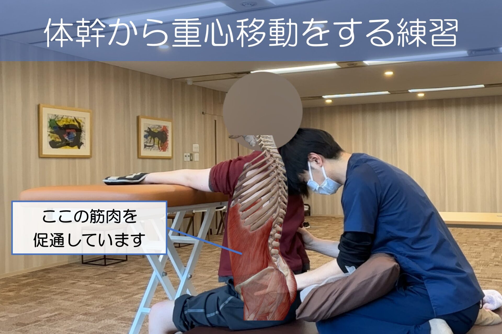 リハビリ中の画像