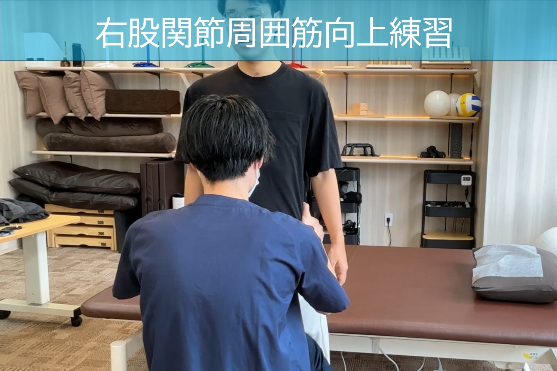 リハビリ中の画像