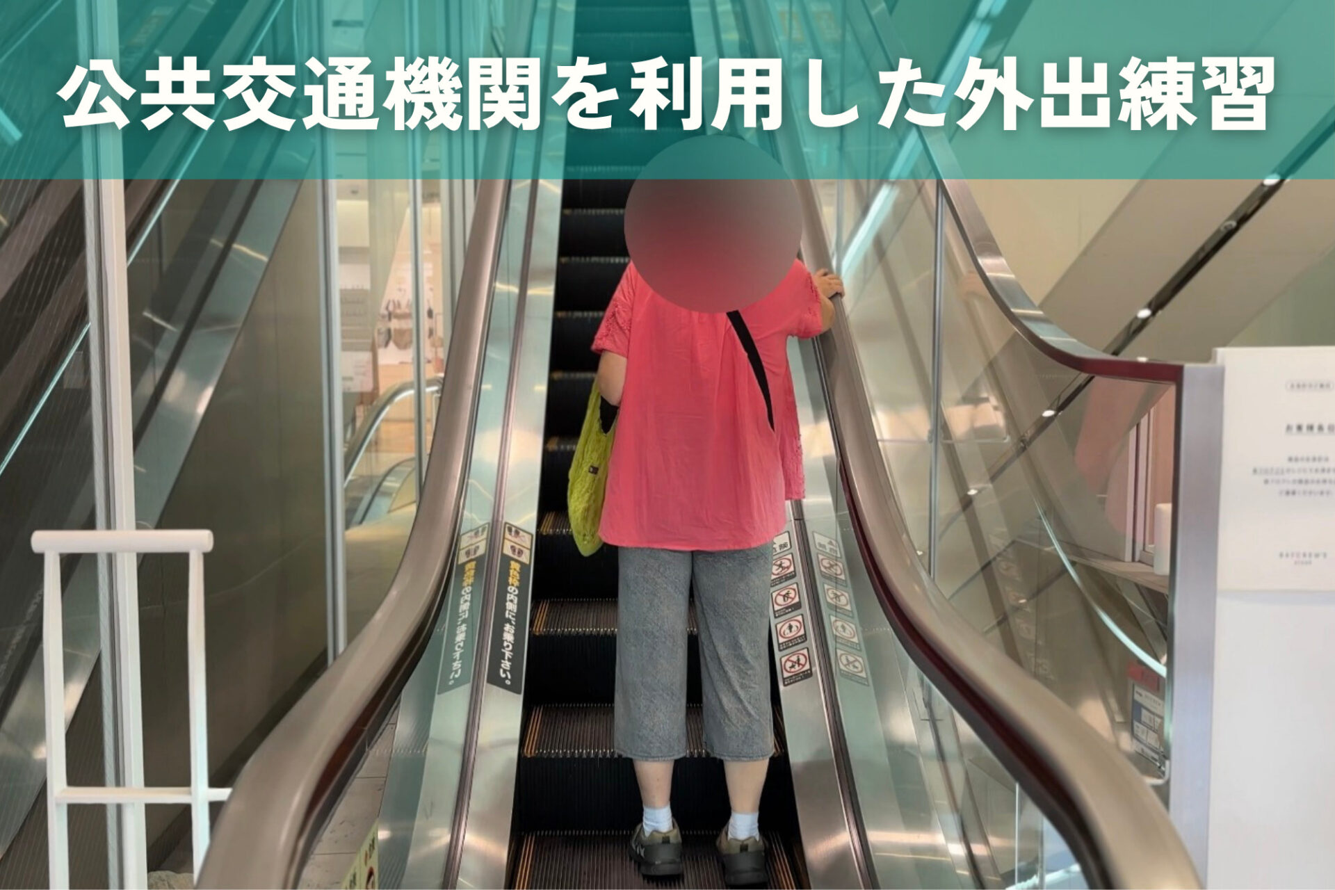 リハビリ中の画像